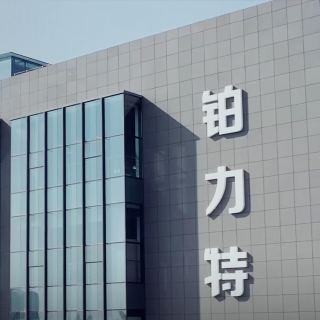 铂力特荣获“陕西省高质量项目建设先进集体”称号