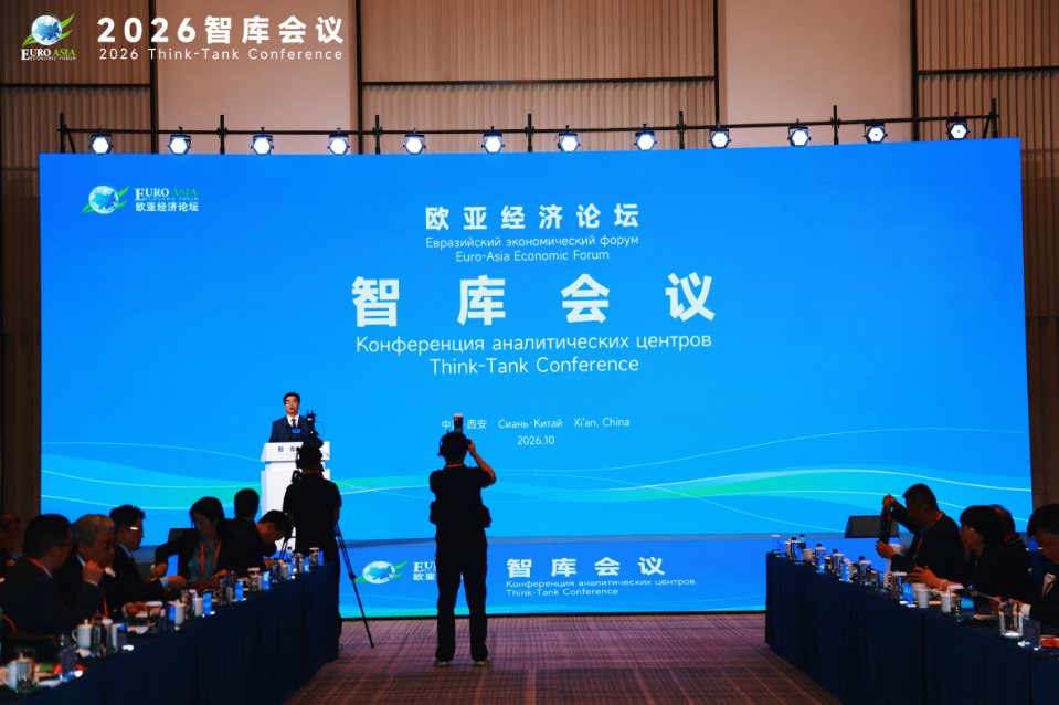 聚焦工业人工智能：探寻迈向工业5.0的中国路径与欧亚合作新倡议——写在欧亚经济论坛智库会议召开之际