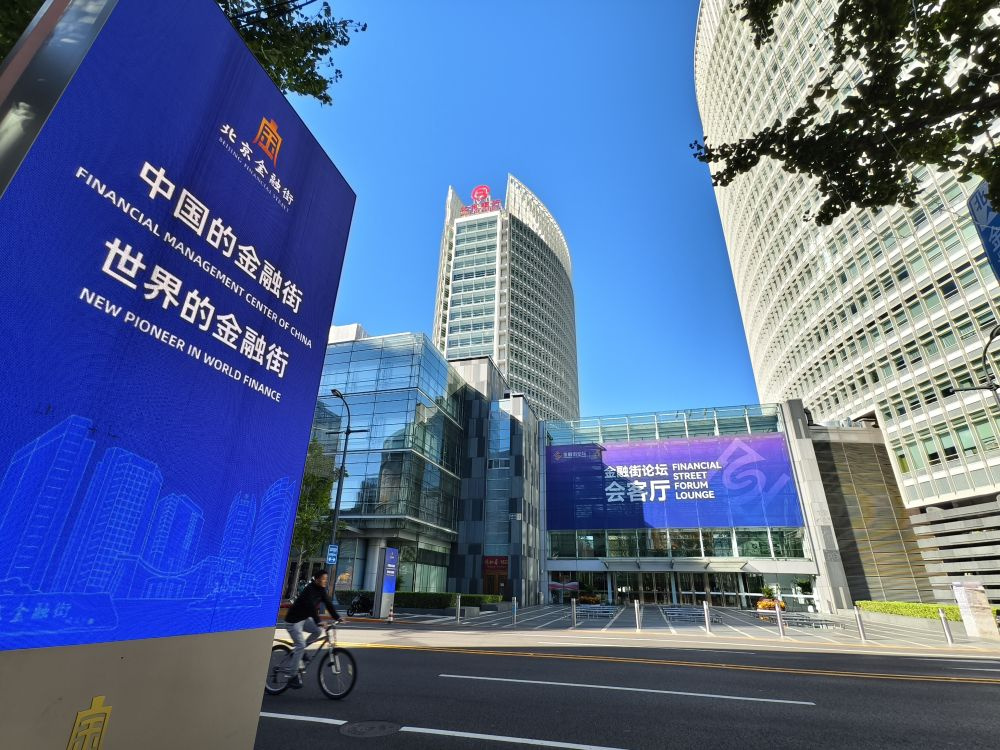 这是金融街论坛会客厅的图片