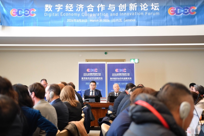 “北京方案”走进联合国万国宫 2026数字经济合作与创新论坛成功举办