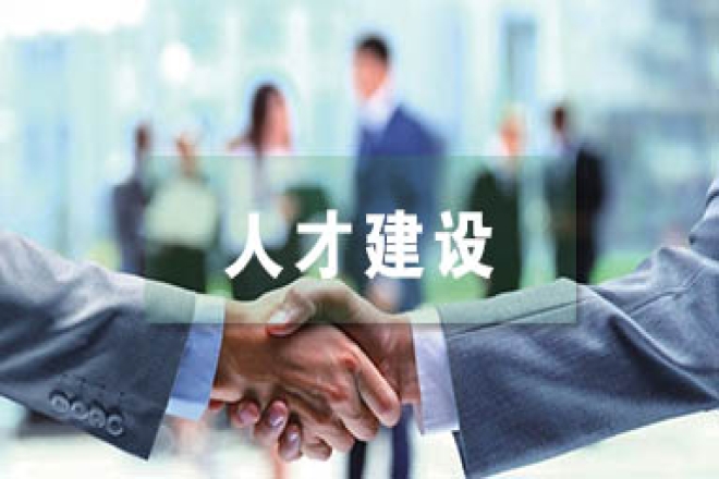 【两会热评】以人才赋能推进科技创新
