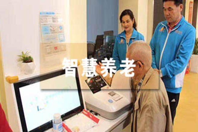如何破解“养老焦虑” 听听两会上的养老新思路