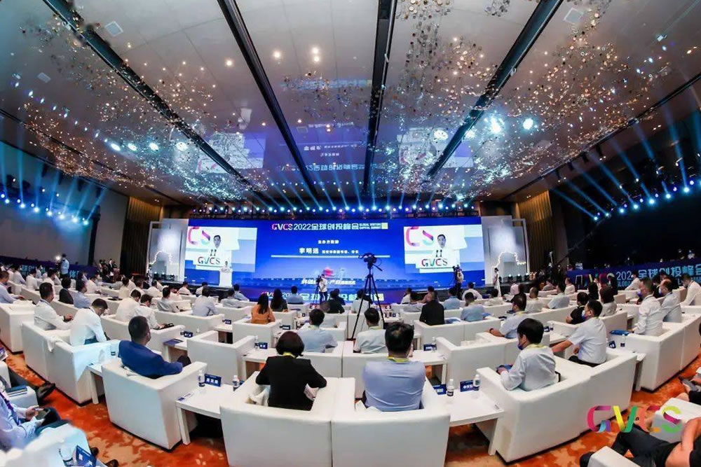 2022全球创投峰会