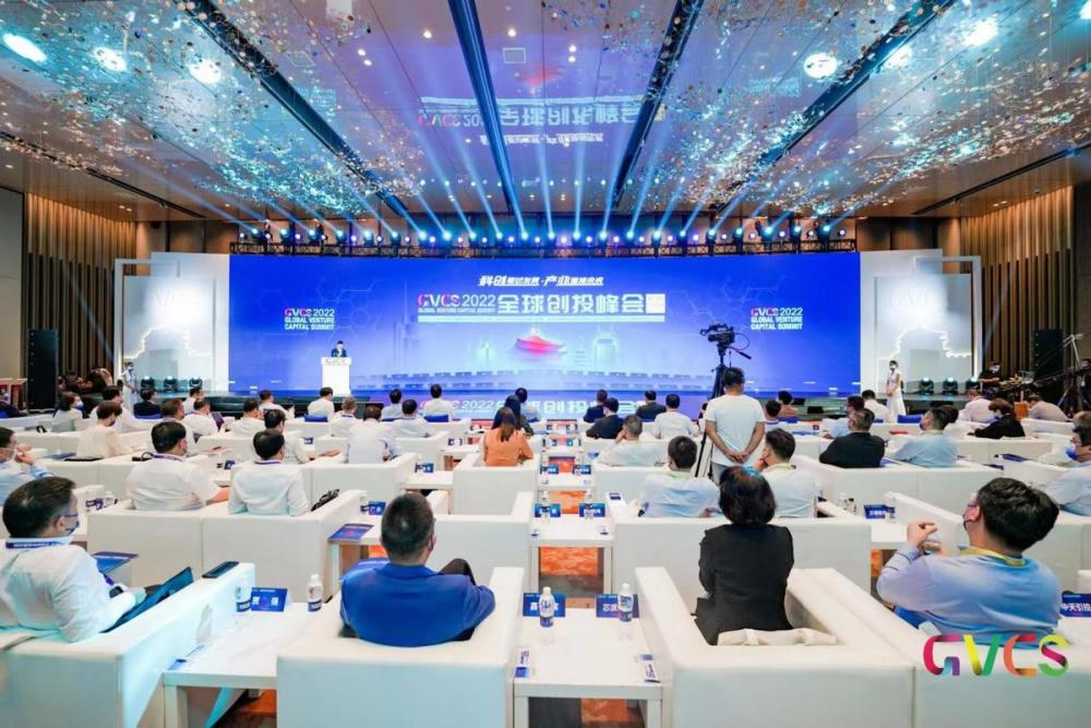 2022全球创投峰会