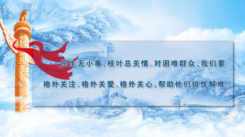 两会金句