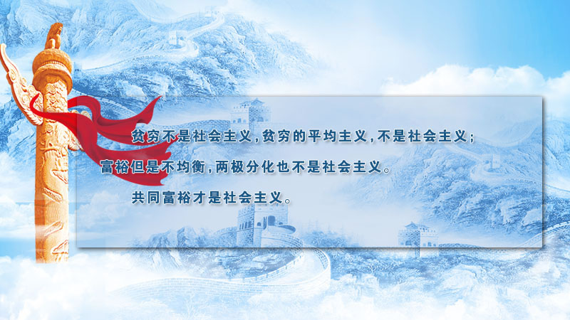 两会金句