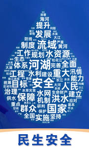 民生安全