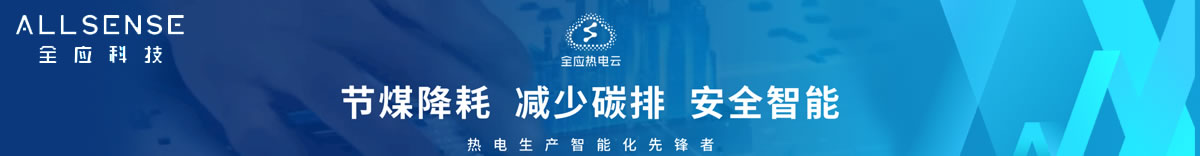 全应科技