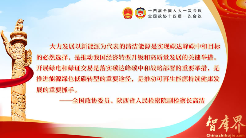 建言中国