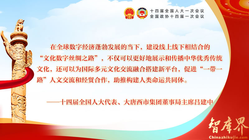 建言中国