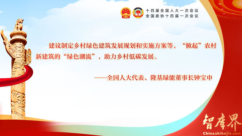建言中国