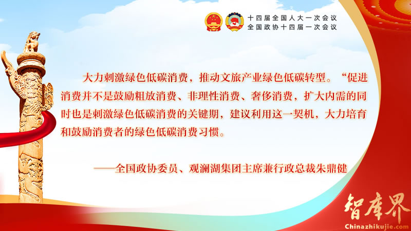 建言中国