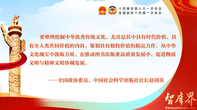 建言中国