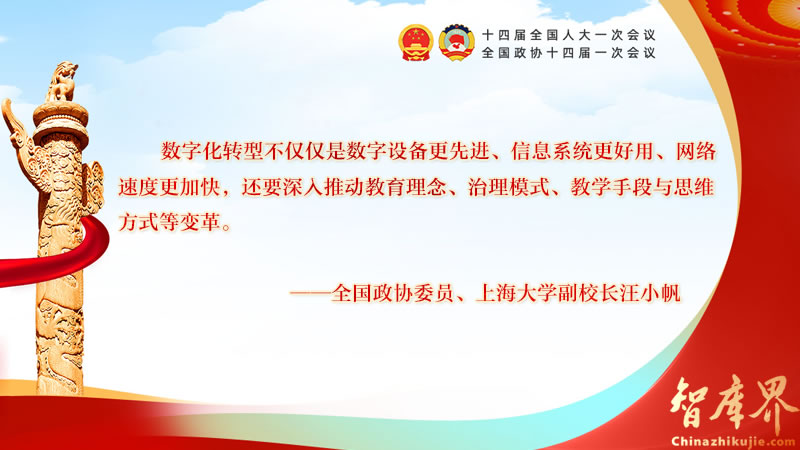 建言中国