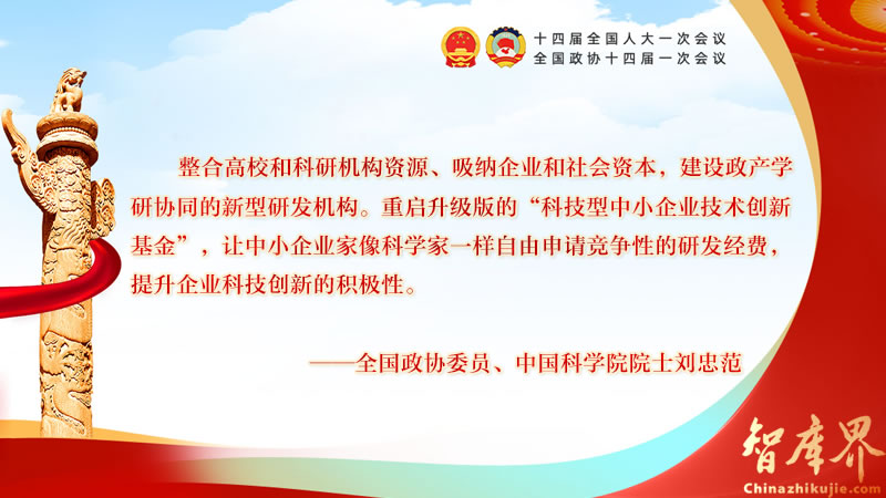 建言中国