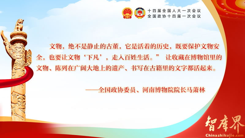建言中国