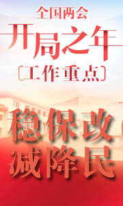 减税降费