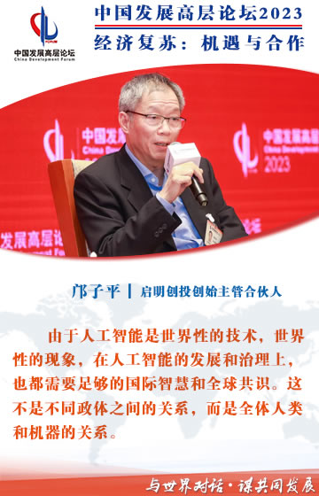 启明创投邝子平：中国赶上ChatGPT3是时间问题，这些行业将被AI颠覆