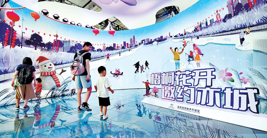 2023年中国国际服务贸易交易会